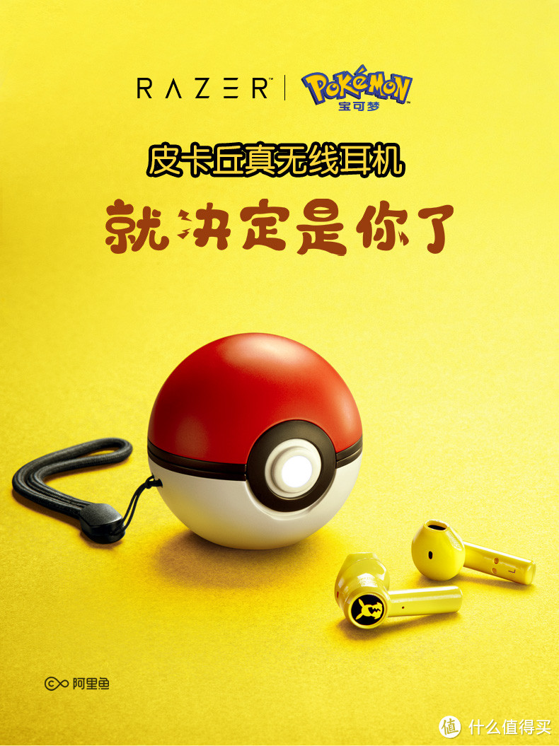 重返宝可梦：RAZER | Pokémon 皮卡丘真无线耳机发布