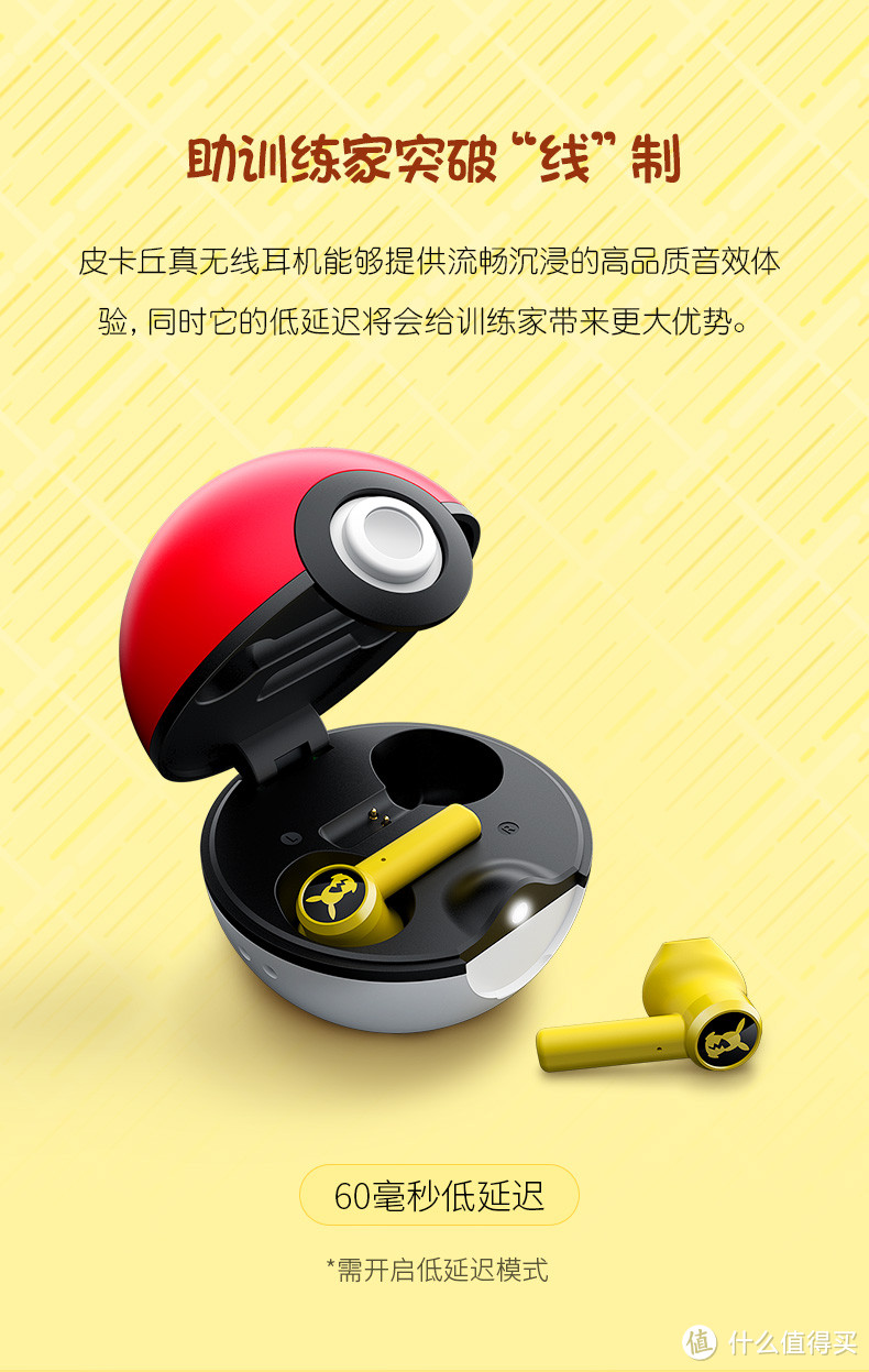 重返宝可梦：RAZER | Pokémon 皮卡丘真无线耳机发布