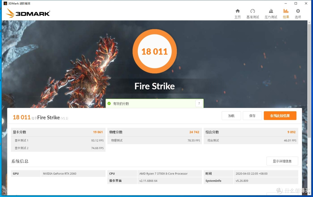 RTX实时光追特效不再是鸡肋——影驰RTX 2060金属大师显卡众测报告