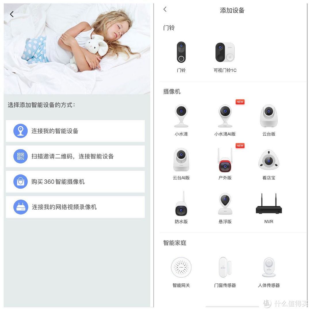 小米智能门铃2 VS 360可视门铃：新一代看门神器花落谁家？
