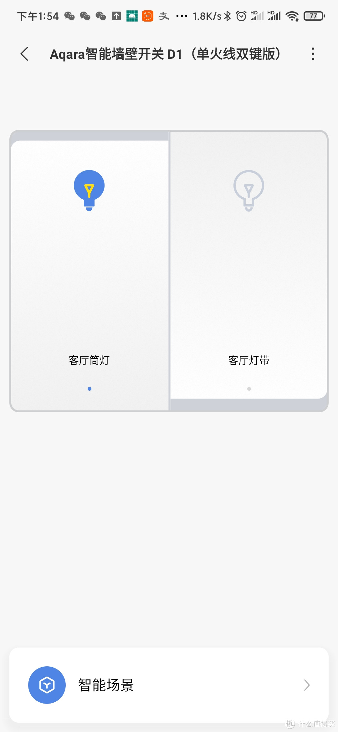 【智能开关D1系列体验】Aqara开关一代二代对比——实用又出色的产品给我带来双倍快乐！