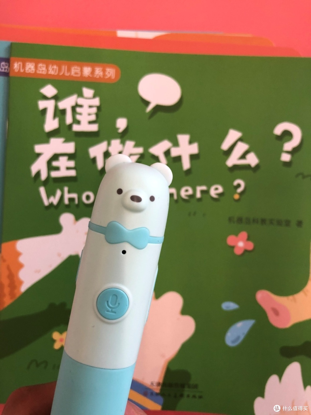 如果只选一款点读笔，我一定选机器岛