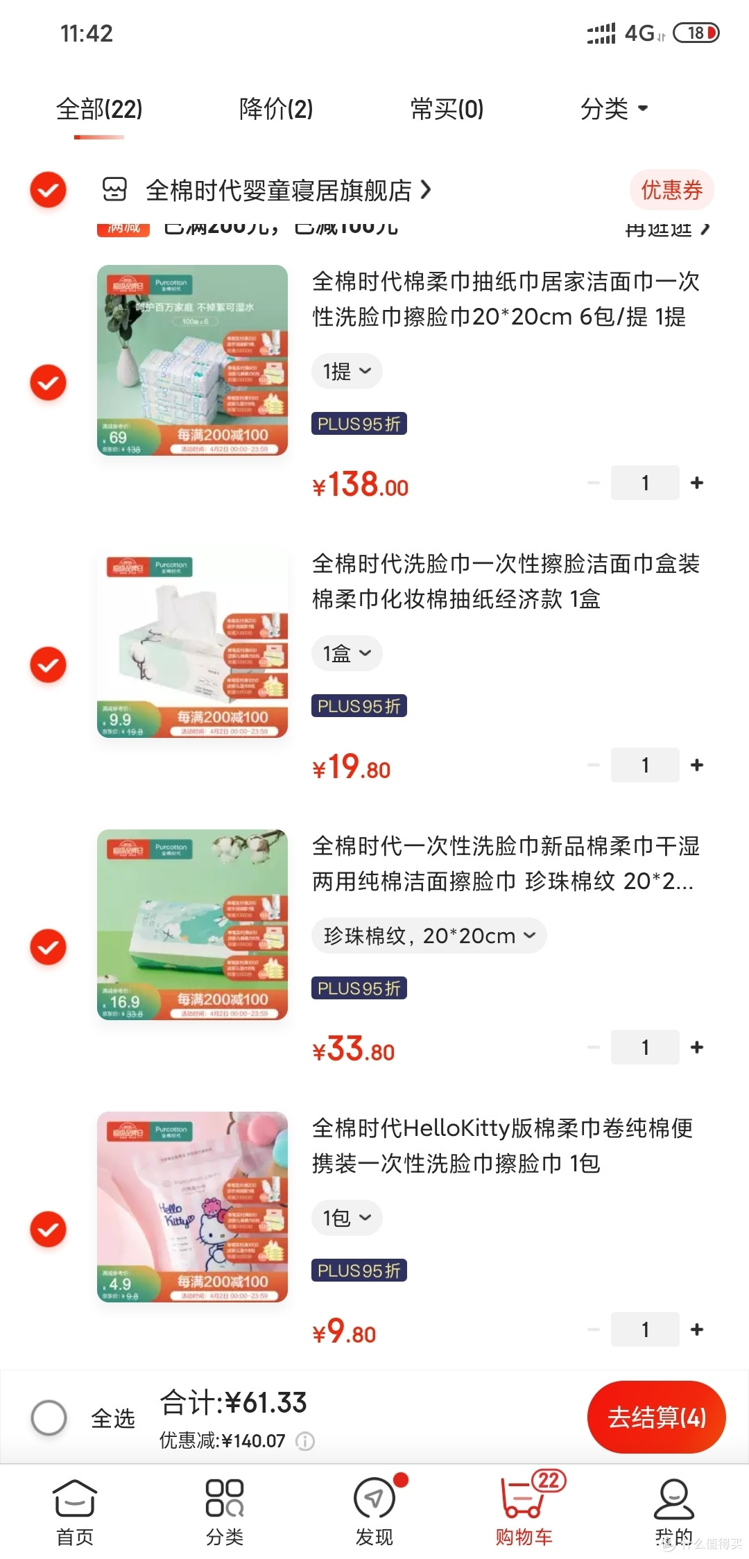大男孩的快乐——花50块买到原价200的全棉时代棉柔巾