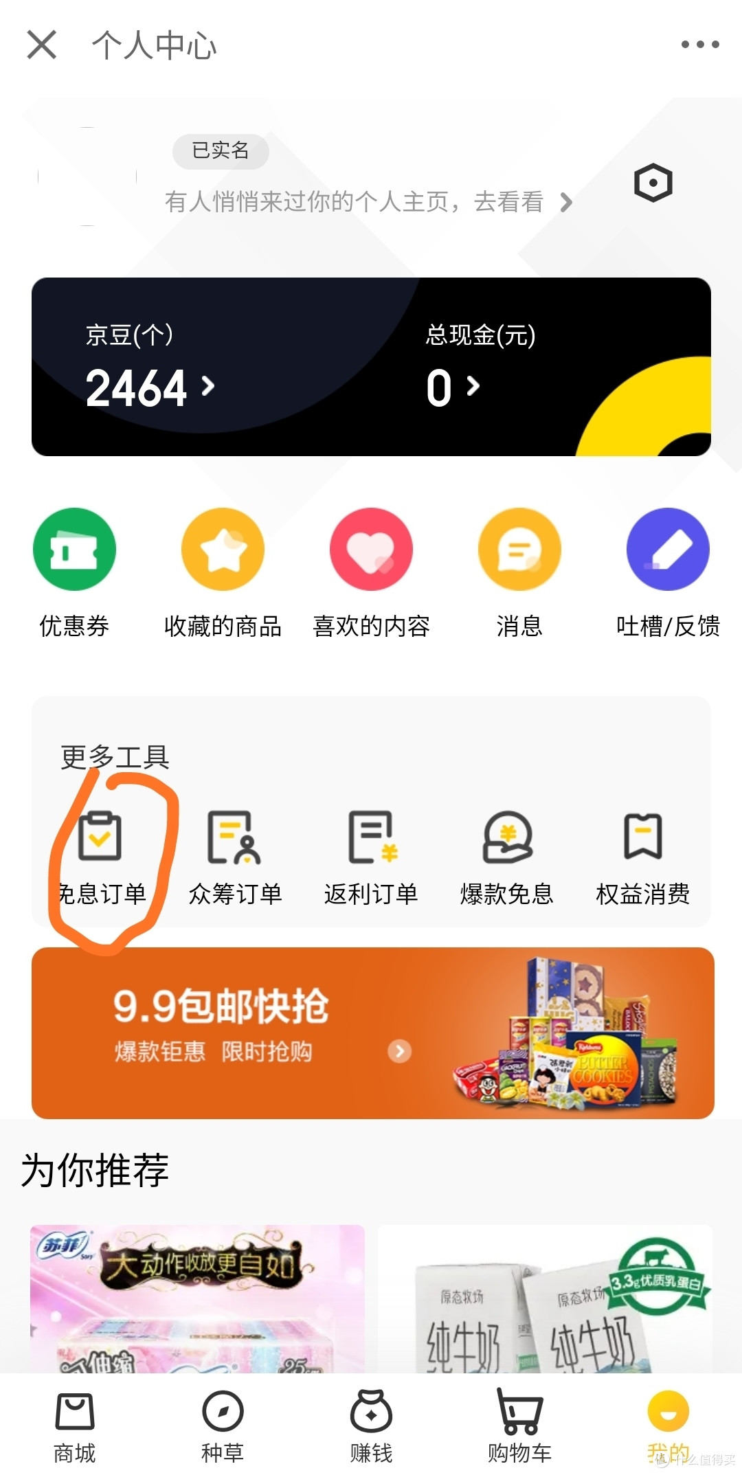 大男孩的快乐——花50块买到原价200的全棉时代棉柔巾