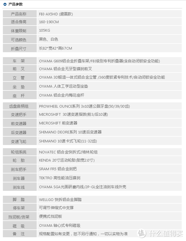 不负好春光，新入欧亚马AX5HD减震版开箱及试骑