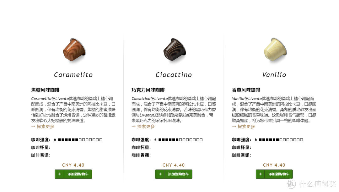 一篇教你如何买胶囊咖啡----最全面Nespresso咖啡胶囊导购及横评报告