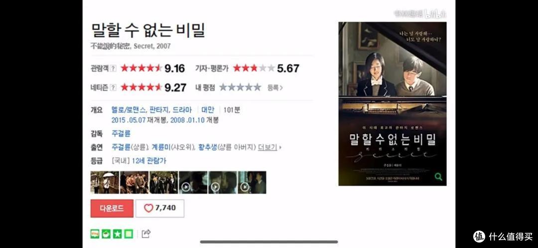 墙里开花,墙外香,韩国多次重映的国产电影还不点进来看。