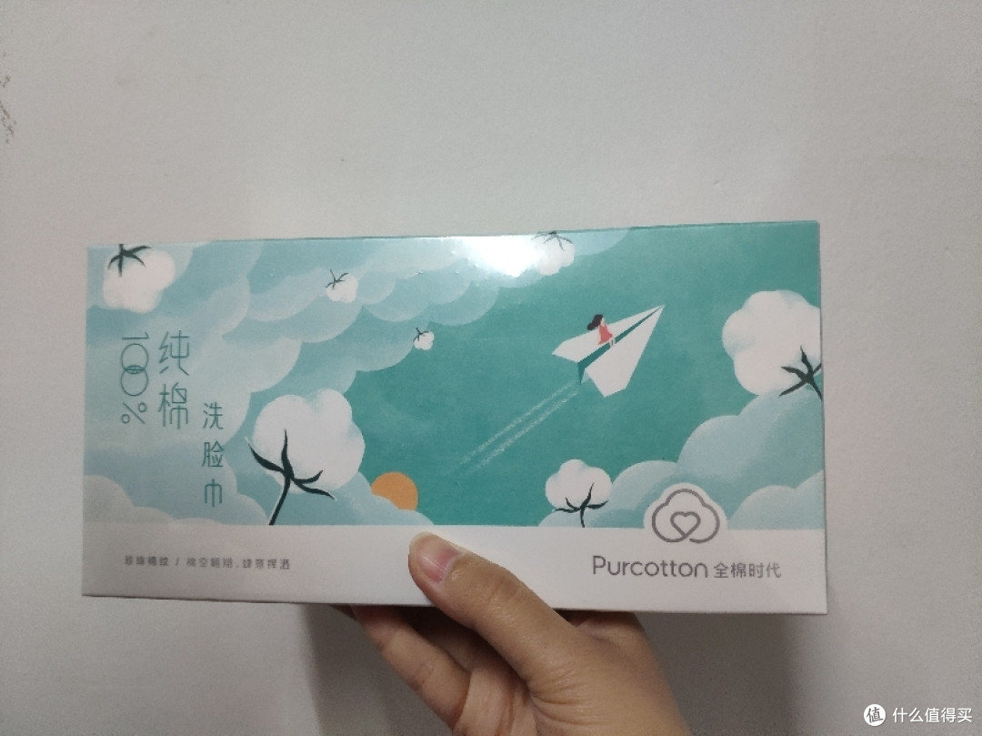 大男孩的快乐——花50块买到原价200的全棉时代棉柔巾