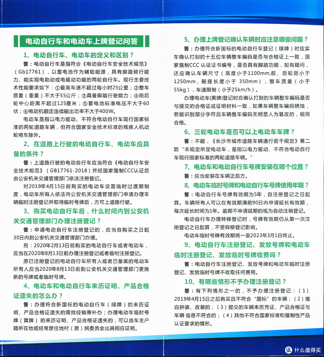 网购爱玛炫乐2春生锂电池电动车使用一年感受+交警扣留电动车如何取回+长沙新国标电动自行车免费上牌