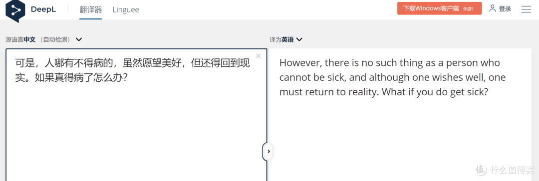三大在线翻译评测!谁能搞定方言和文言文?