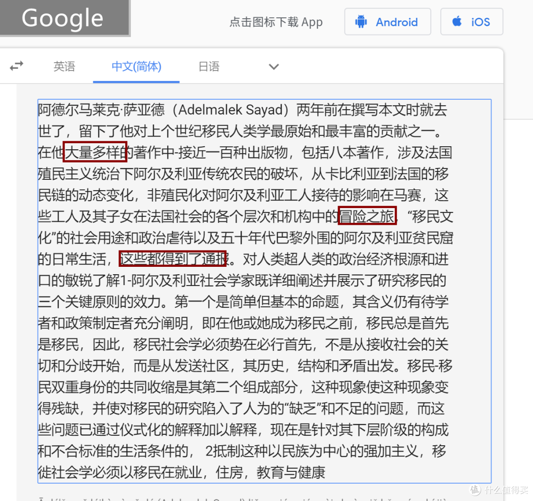 三大在线翻译评测!谁能搞定方言和文言文?