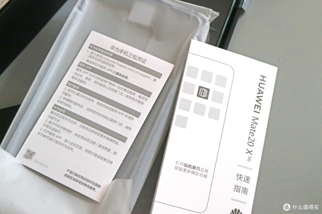 华为mate20x(5g)的初体验_安卓手机_什么值得买