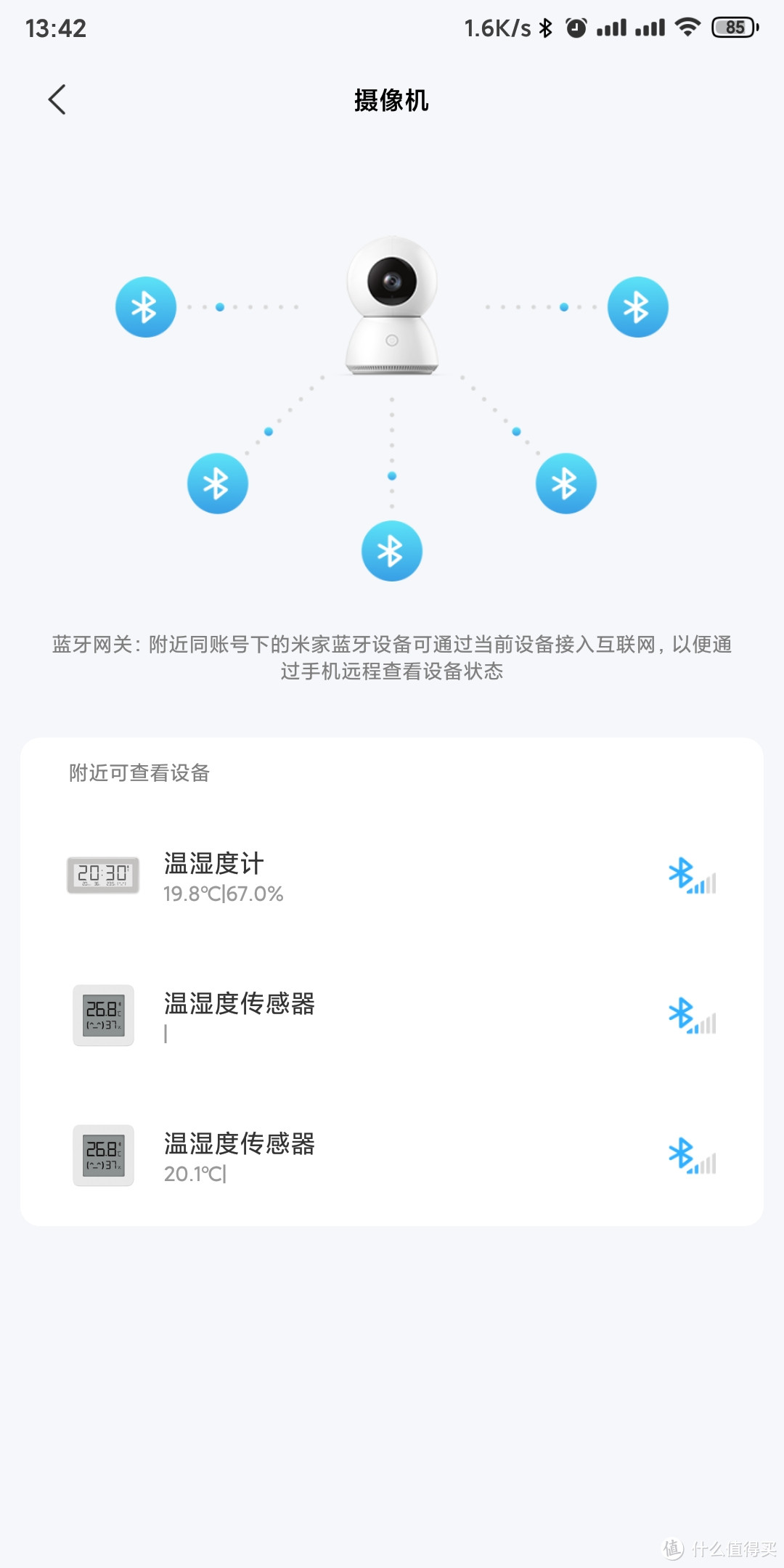 用的米家小白摄像机的蓝牙网关