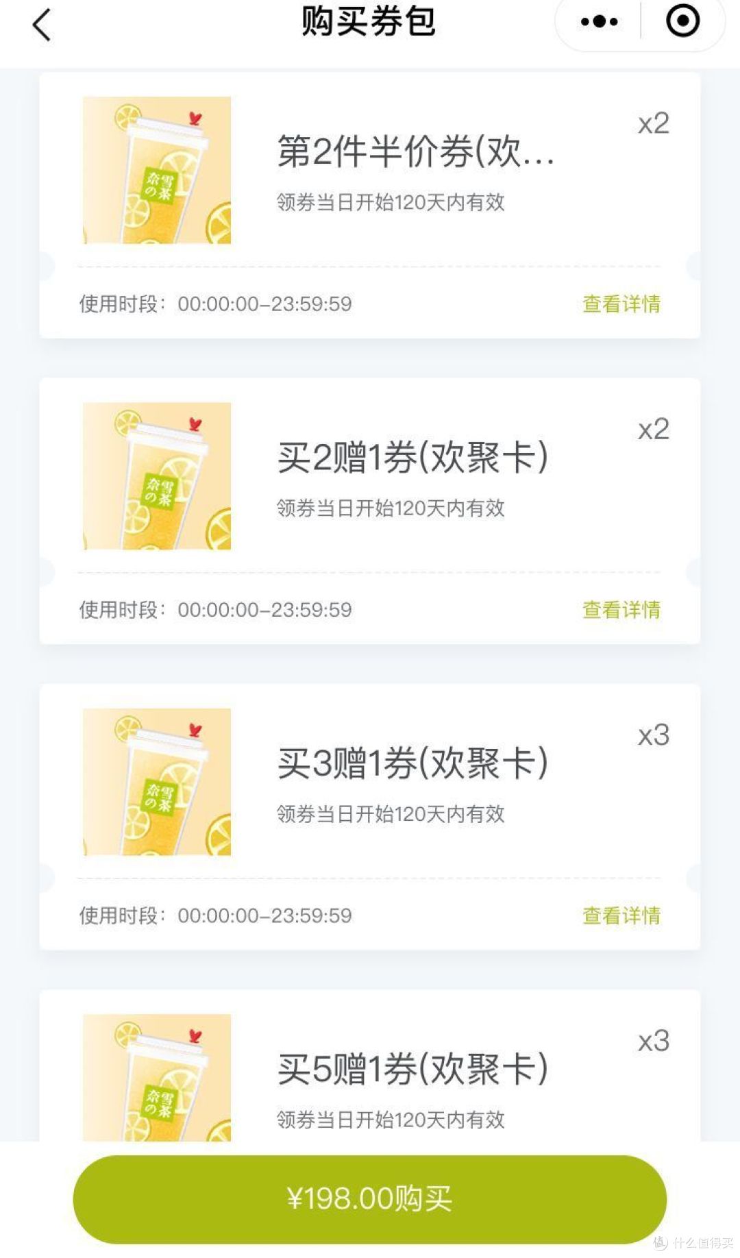 用上这些优惠还能免费喝!奶茶跟风迈入30元时代?不存在的!
