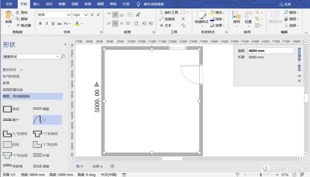 创建房间