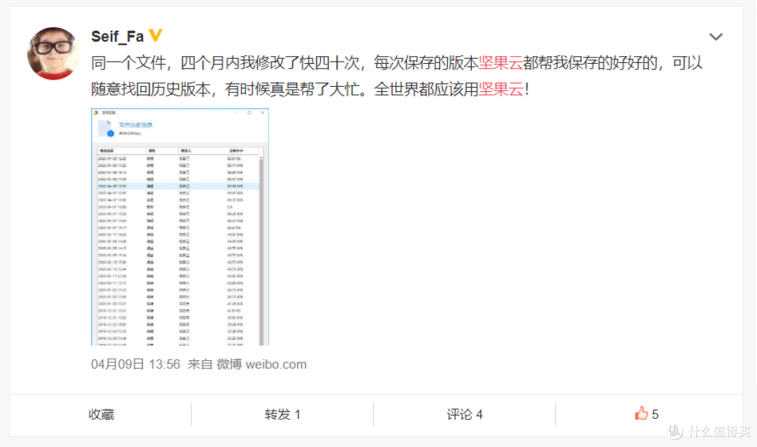 前两天微博上一位坚果云用户的反馈