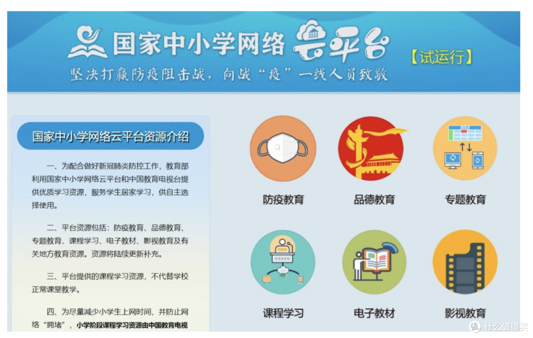 网课是孩子自主学习的重要训练，也是未来教育模式的预演，这场实验你家孩子准备好了吗