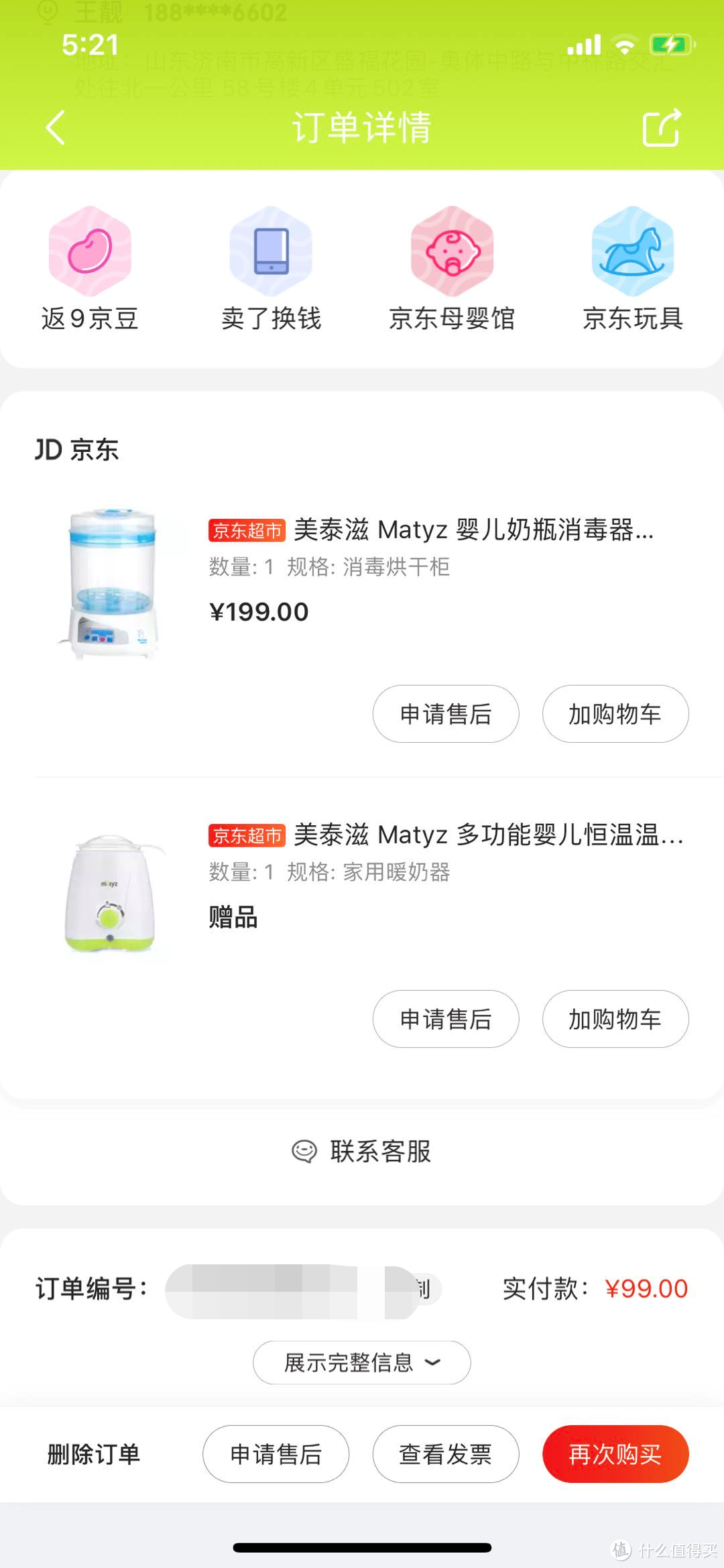 第一次“照书养”准妈妈清单(宝宝篇)