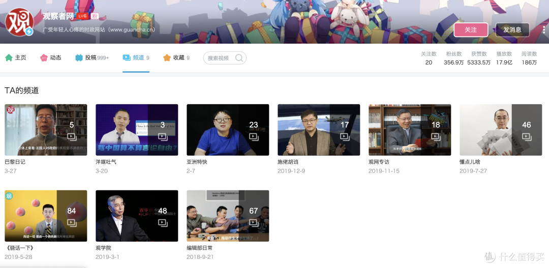 B站的宝藏up主全名单收藏!带你打开知识新世界!