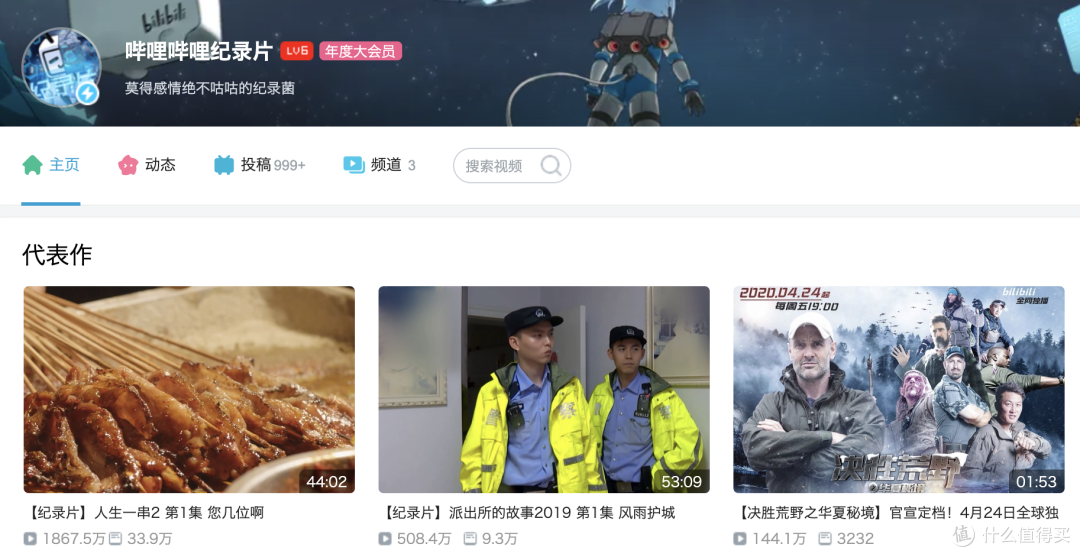 B站的宝藏up主全名单收藏!带你打开知识新世界!