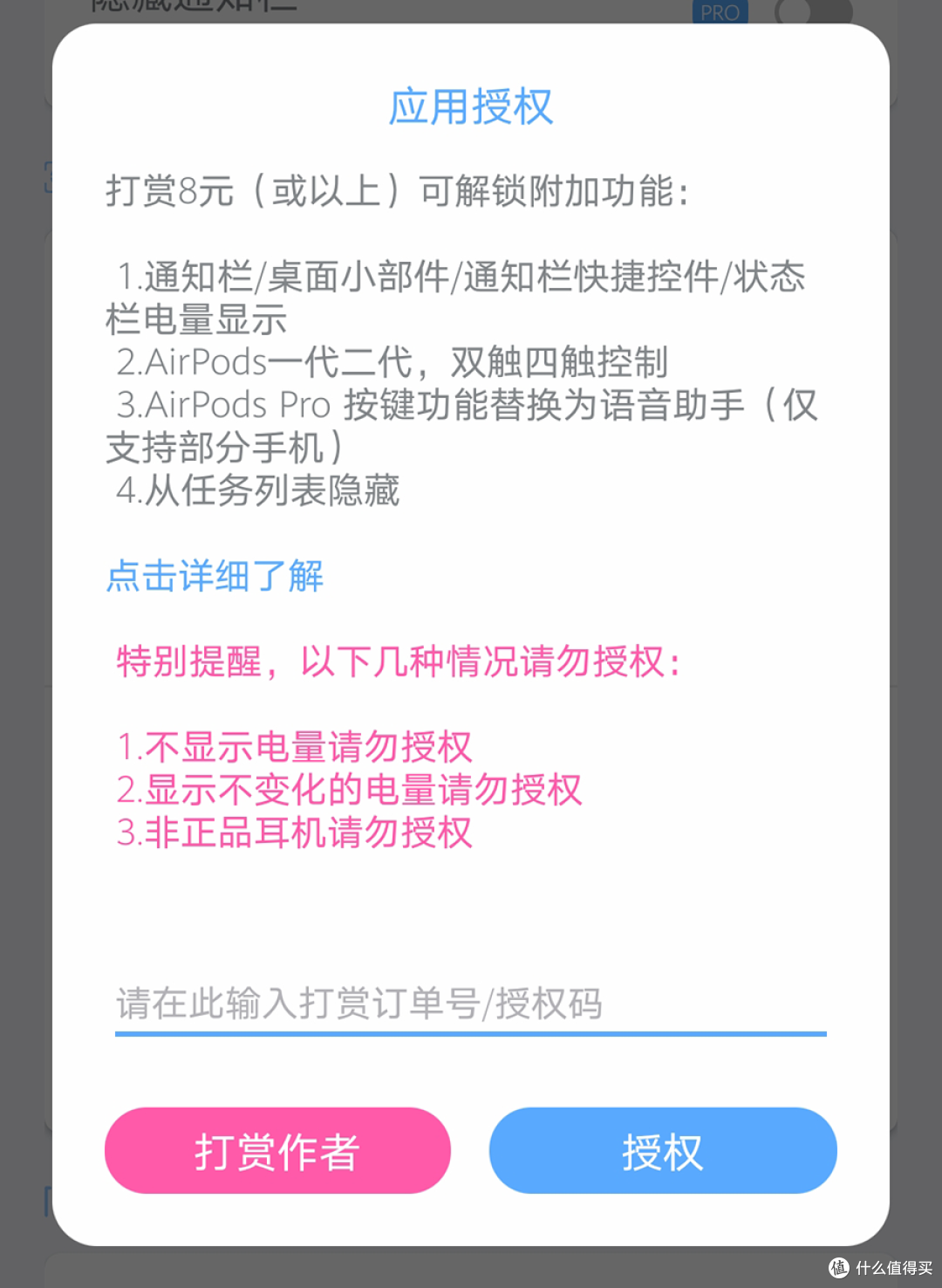 谁说安卓手机不能用AirPods Pro？