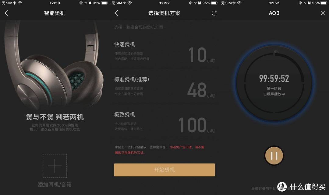 AUDIOSENSE AQ3耳机体验：声声入耳，意犹未尽