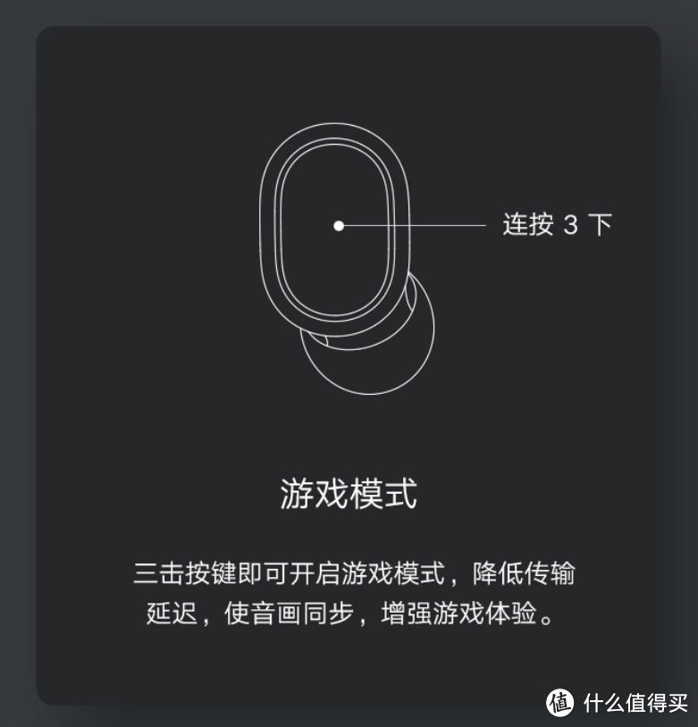 支持无缝模式切换 拥有游戏低延迟模式 小米redmi Airdots S真无线耳机上架开售129 9元 蓝牙耳机 什么值得买