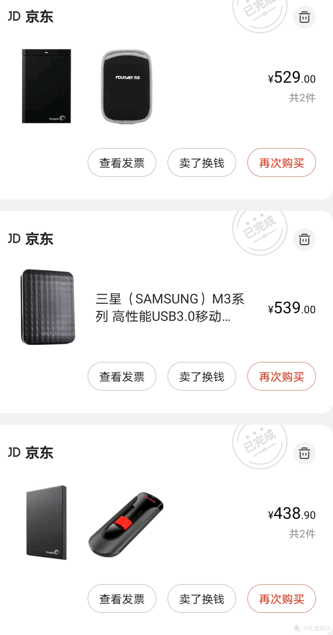 我的存储设备之路：早买早享受，晚买没优惠
