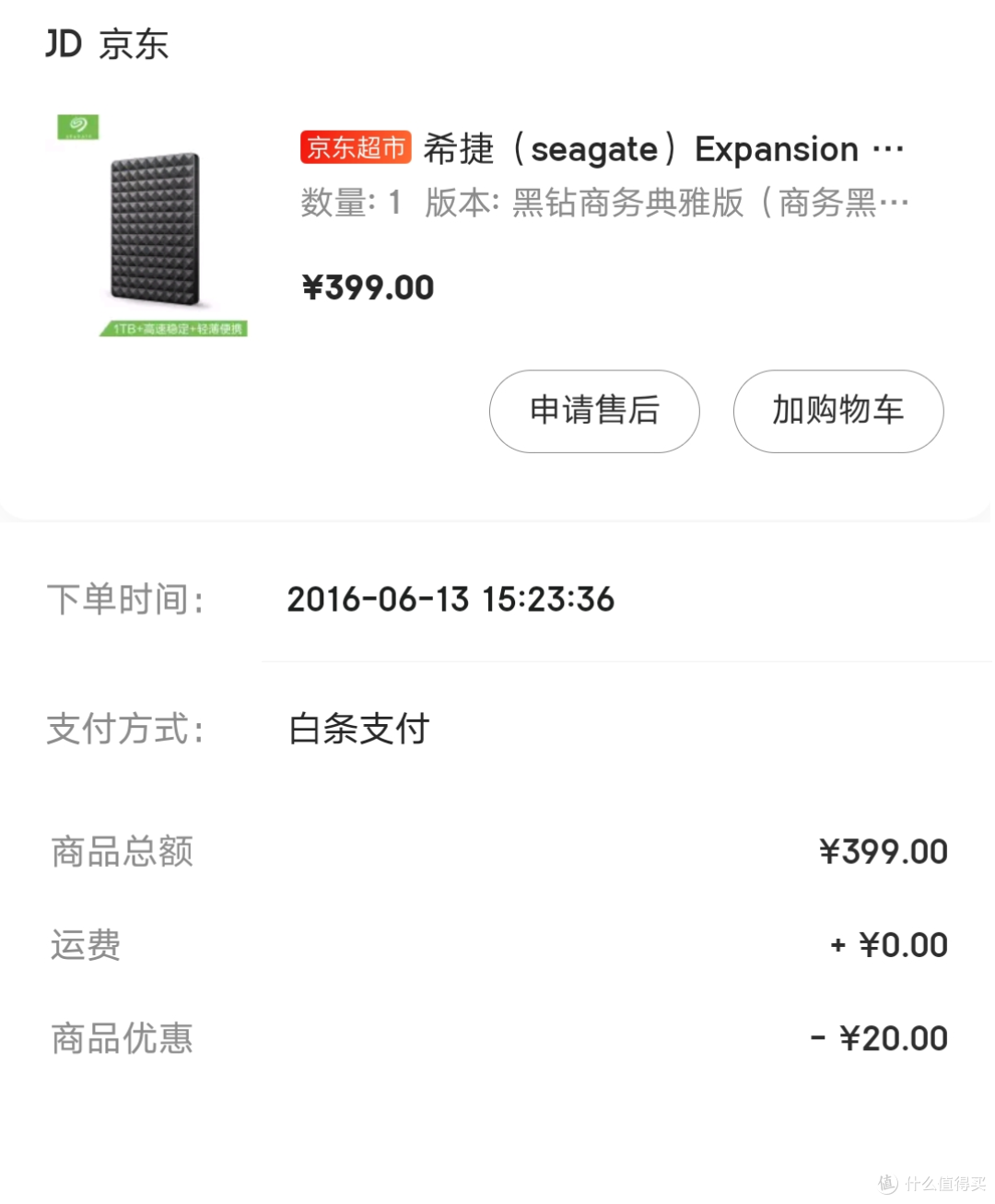 我的存储设备之路：早买早享受，晚买没优惠