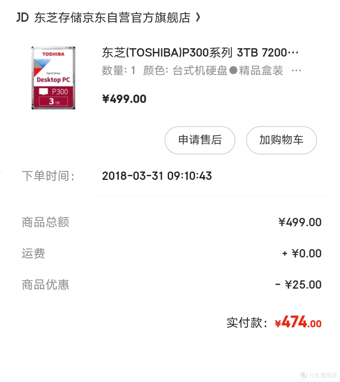 我的存储设备之路：早买早享受，晚买没优惠