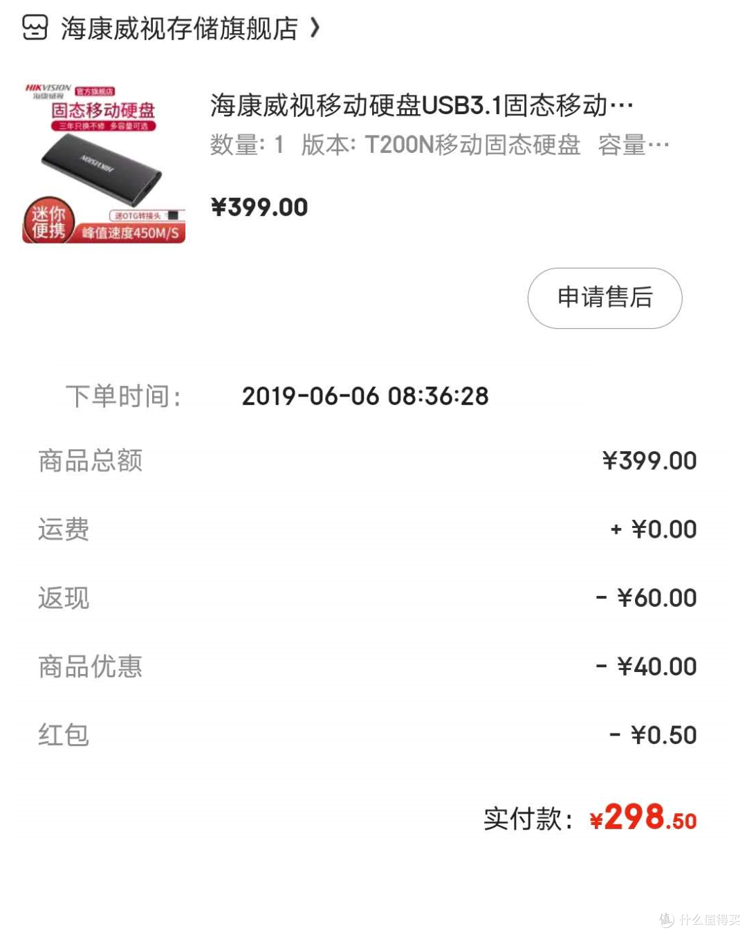 我的存储设备之路：早买早享受，晚买没优惠