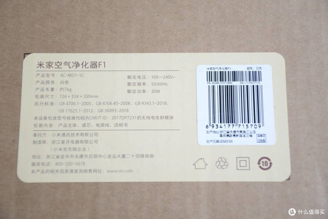 除甲醛?还得我首当其冲!——米家空气净化器F1评测