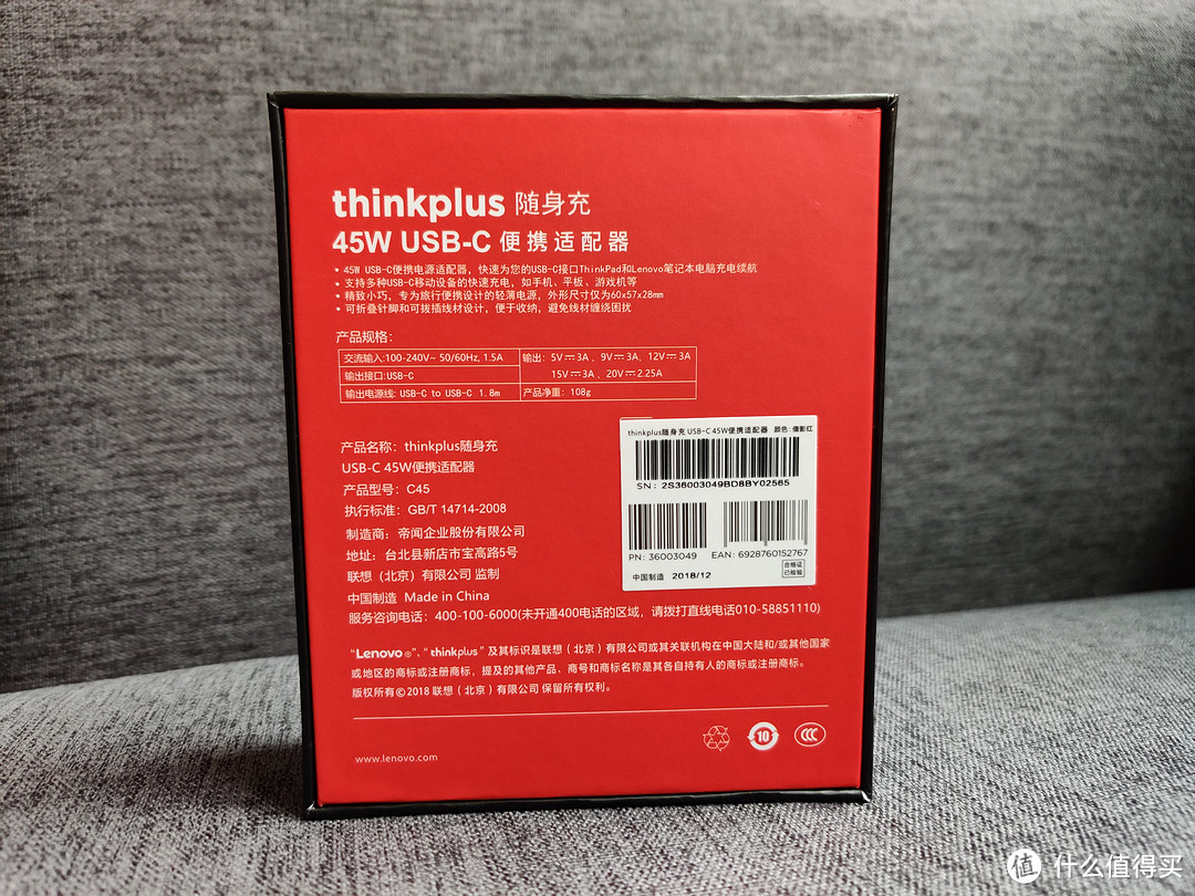 49.9的联想 thinkplus 45W PD充电器开箱体验