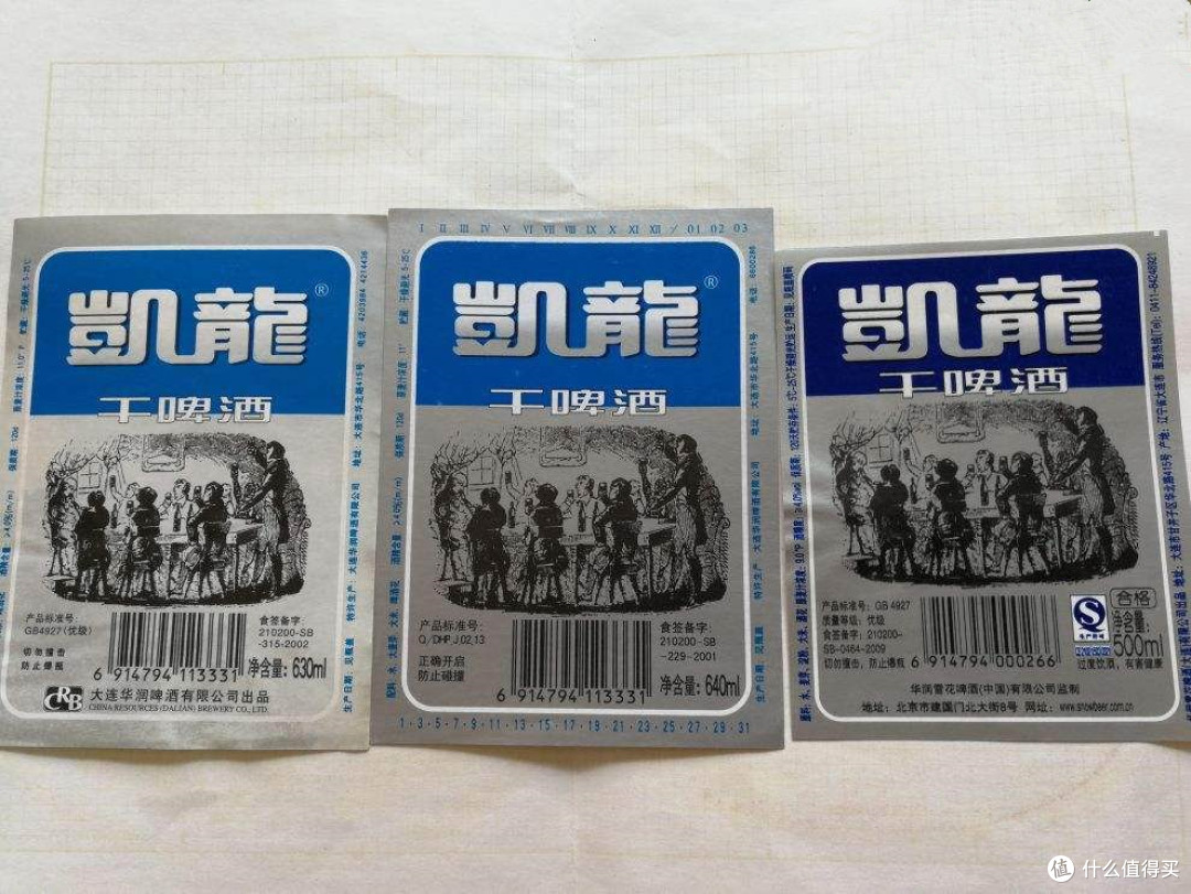 聊聊我家乡的啤酒——大连凯龙