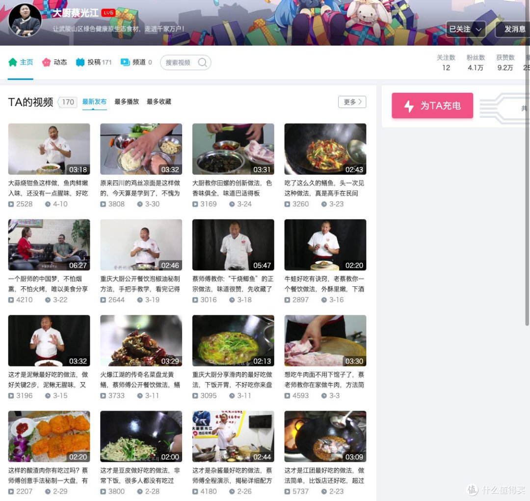 关注收藏这些B站美食Up主,川菜粤菜江湖菜等特色菜系就可以全都学会啦