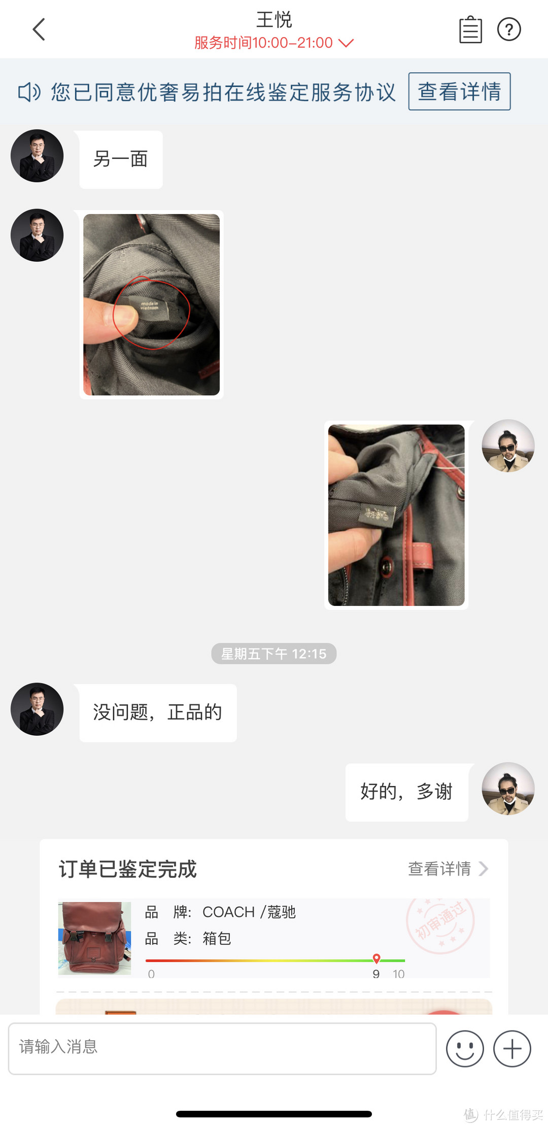 一个Coach粉的终极之路：Coach Rivington专柜款双肩包评测