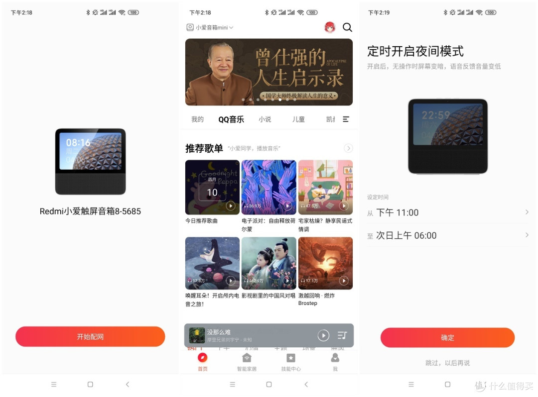 智能小电视测评，8寸大屏Redmi小爱音箱，小米又一次引领智能音箱