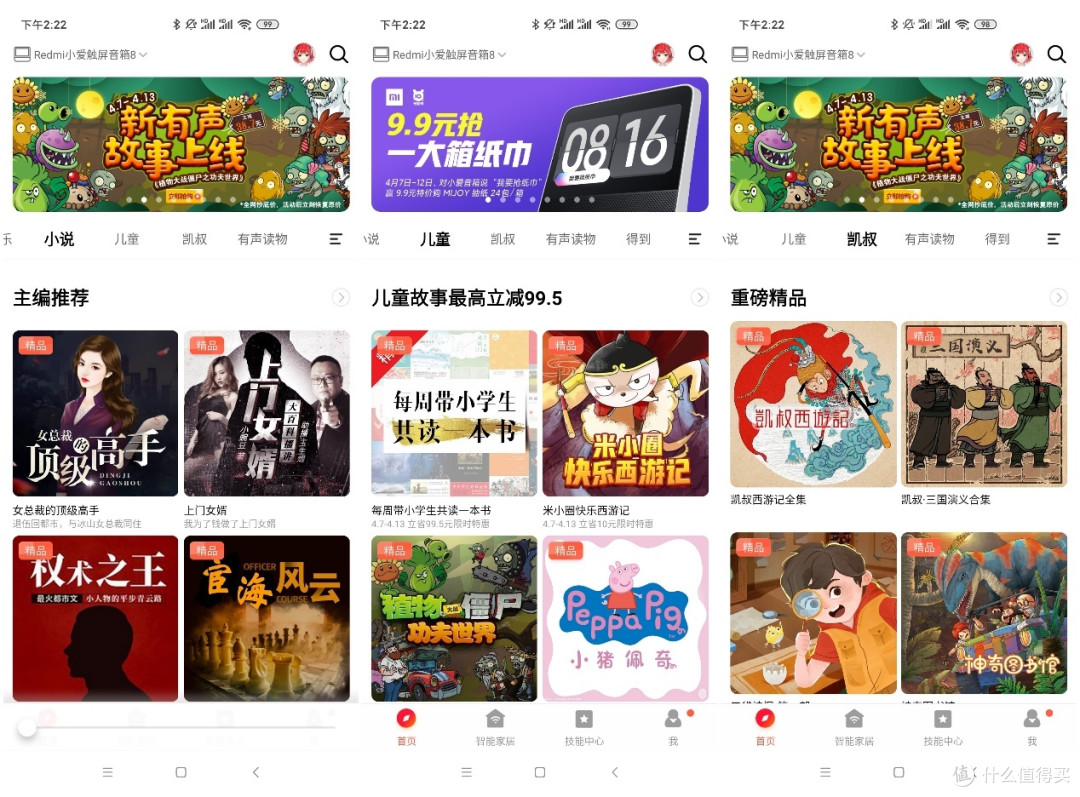 智能小电视测评，8寸大屏Redmi小爱音箱，小米又一次引领智能音箱