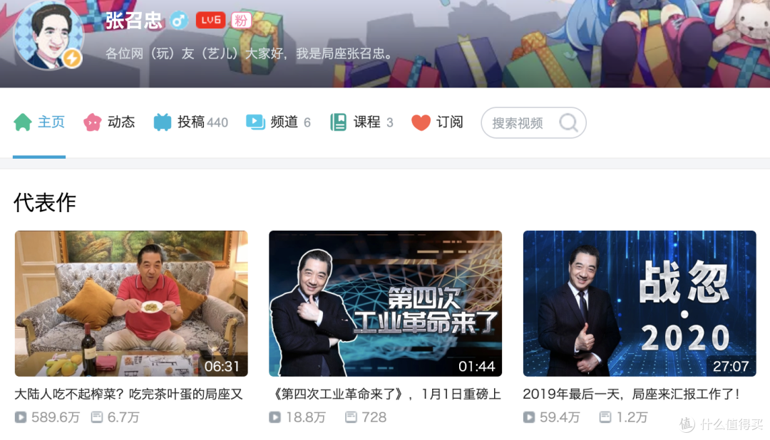 B站的宝藏up主全名单收藏!带你打开知识新世界!