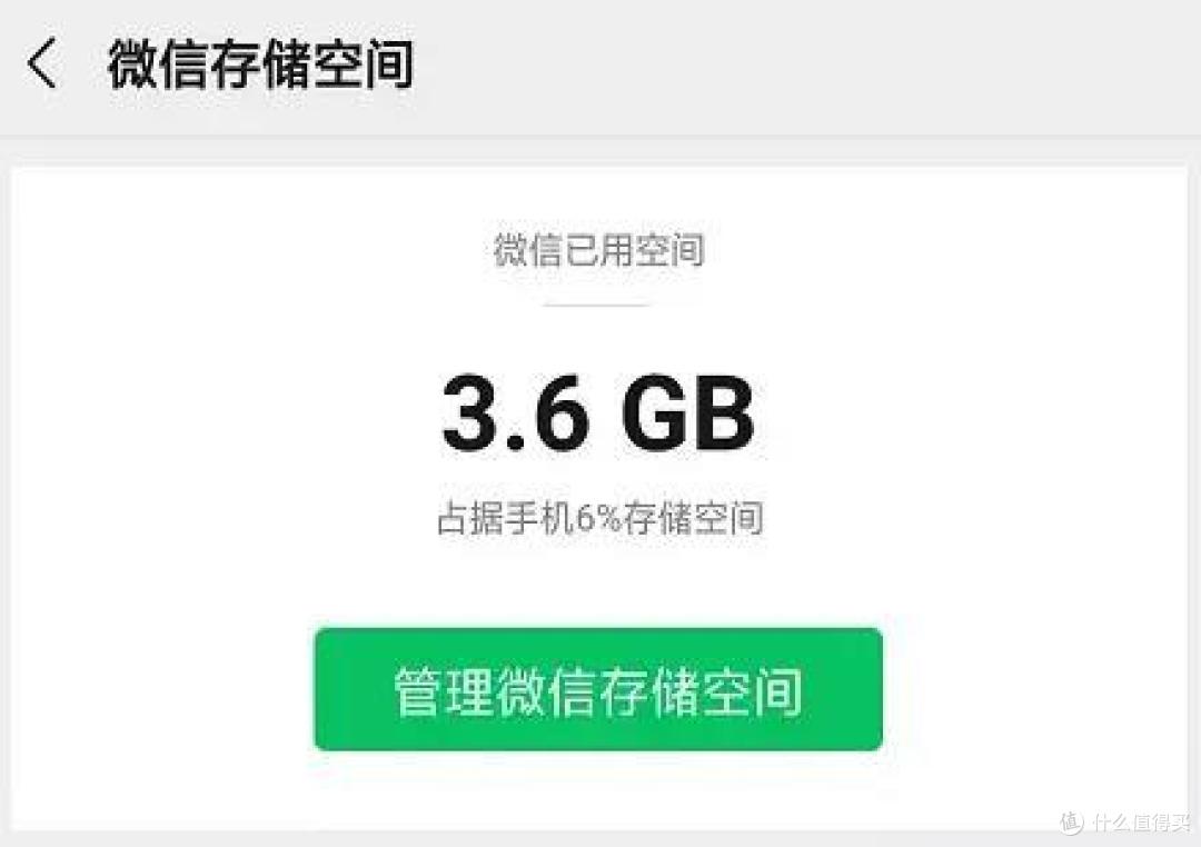 手机内存都去哪了?用完这几个APP和小技巧,16G也能再战三年!