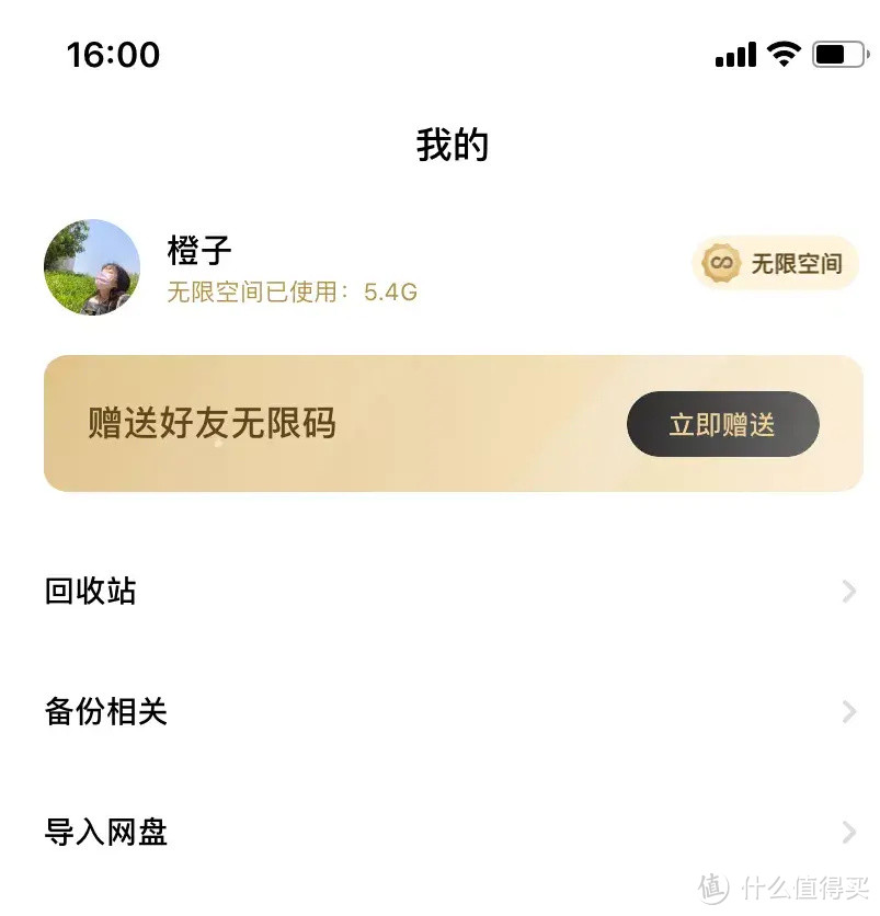 手机内存都去哪了?用完这几个APP和小技巧,16G也能再战三年!