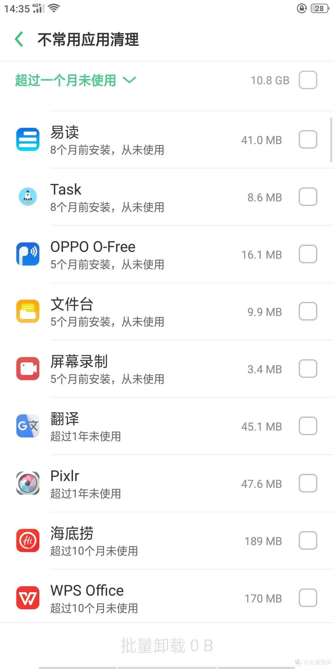 手机内存都去哪了?用完这几个APP和小技巧,16G也能再战三年!
