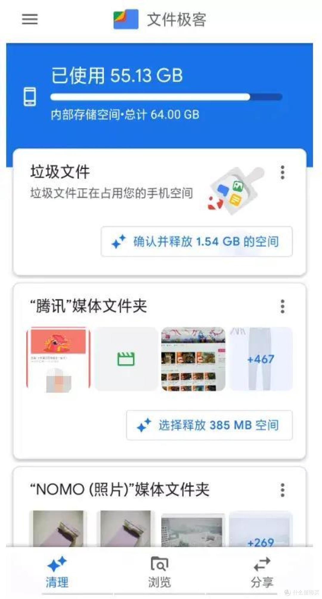 手机内存都去哪了?用完这几个APP和小技巧,16G也能再战三年!