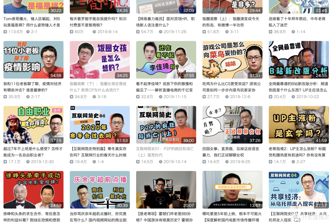 B站的宝藏up主全名单收藏!带你打开知识新世界!