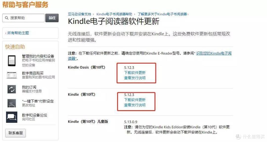 Kindle 5.12.4固件终于可以用了,新固件真的带来了不一样的感觉!