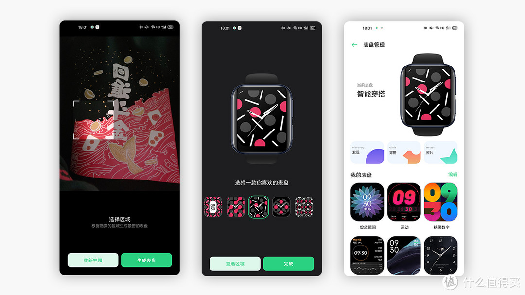 手腕上的极致体验：OPPO Watch体验报告