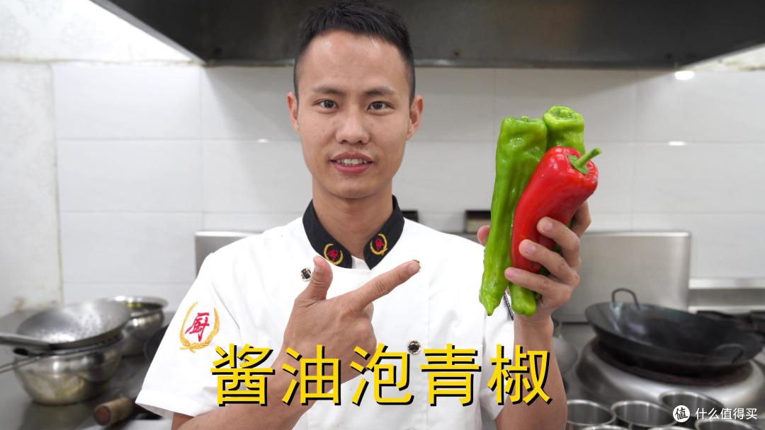 厨师长教你：“酱油泡青椒”的家常做法，口感爽脆味道很赞，收藏