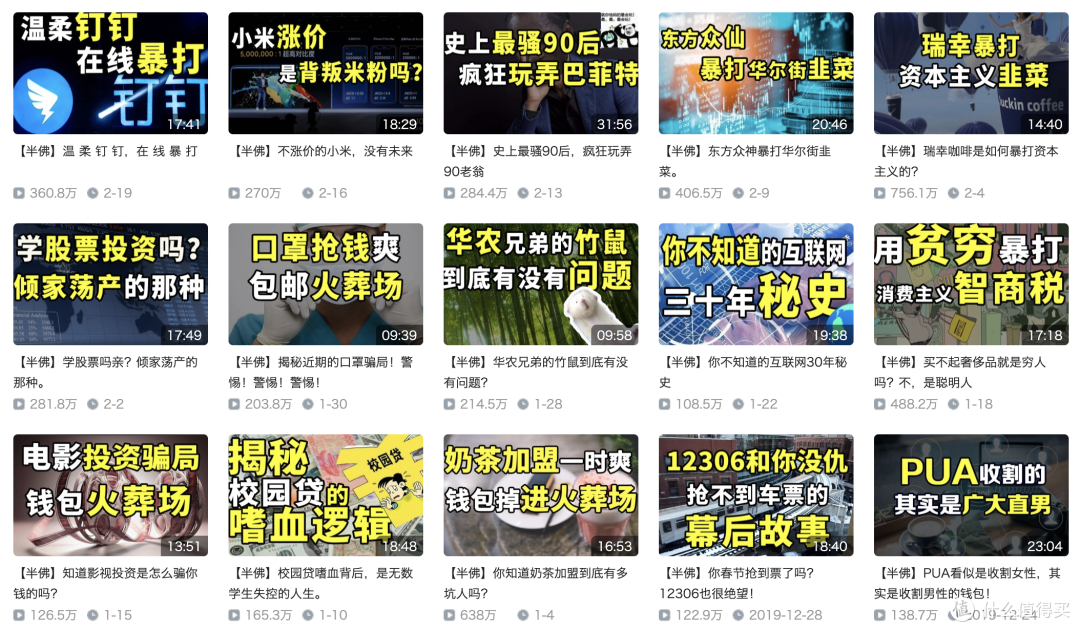 B站的宝藏up主全名单收藏!带你打开知识新世界!