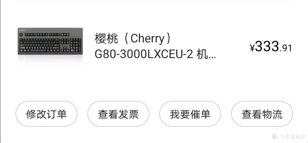 开箱!樱桃3000 茶
