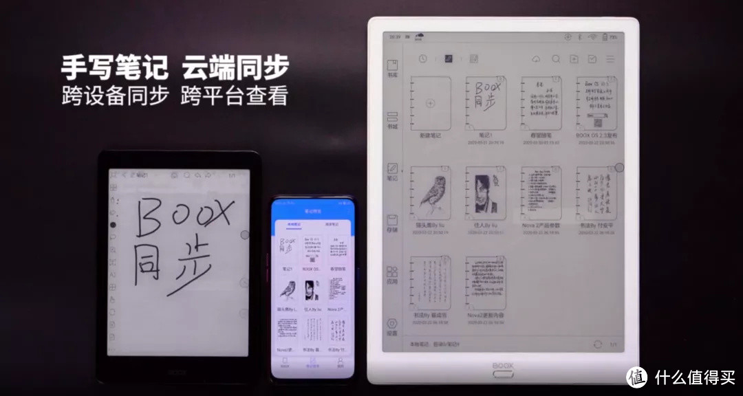 文石发布最新BOOX OS 2.3系统，文石电纸书都将新增这十几个实用功能